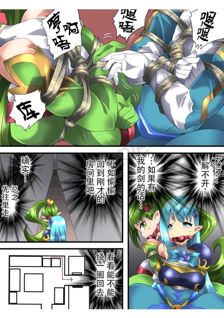 Fairy Knight Fairy Bloom Ep2 Chinese Ver.