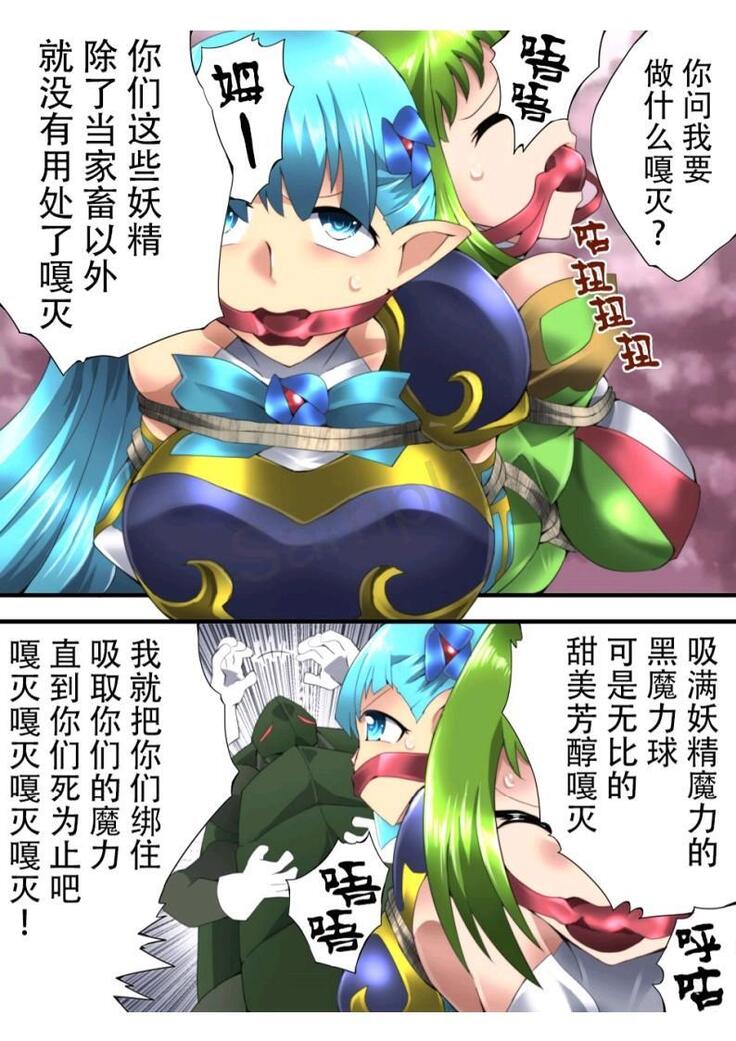 Fairy Knight Fairy Bloom Ep2 Chinese Ver.