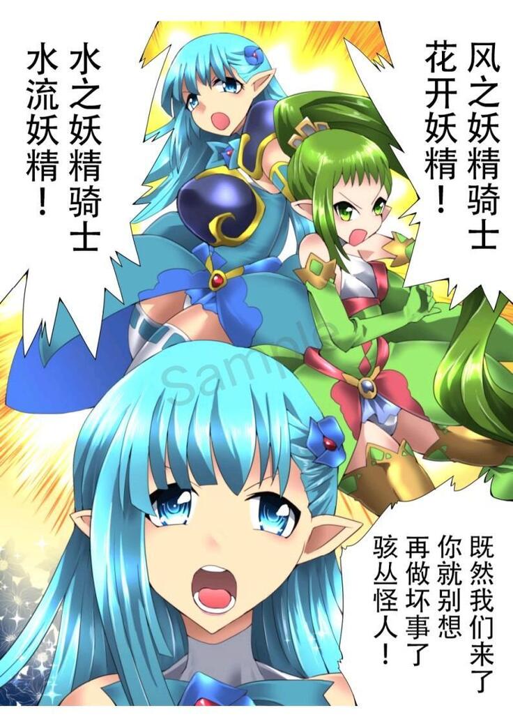 Fairy Knight Fairy Bloom Ep2 Chinese Ver.