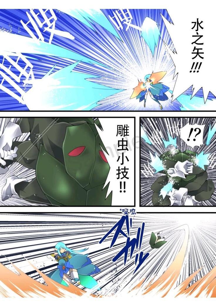 Fairy Knight Fairy Bloom Ep2 Chinese Ver.
