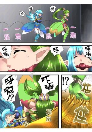 Fairy Knight Fairy Bloom Ep2 Chinese Ver. Page #22
