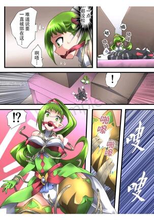 Fairy Knight Fairy Bloom Ep2 Chinese Ver. - Page 3