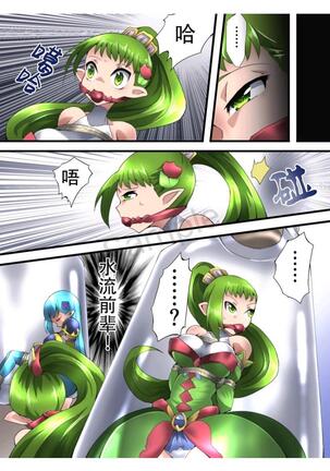 Fairy Knight Fairy Bloom Ep2 Chinese Ver. - Page 28