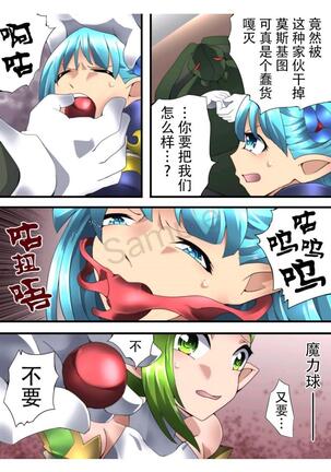 Fairy Knight Fairy Bloom Ep2 Chinese Ver. Page #14