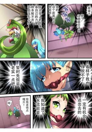 Fairy Knight Fairy Bloom Ep2 Chinese Ver. Page #20