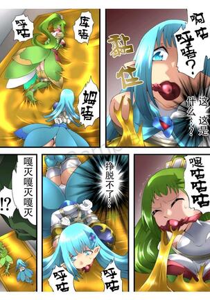 Fairy Knight Fairy Bloom Ep2 Chinese Ver. Page #23