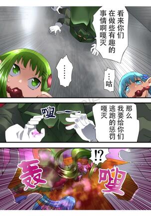 Fairy Knight Fairy Bloom Ep2 Chinese Ver. Page #24