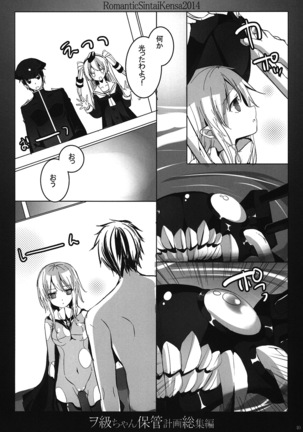 Wo-Kyuu-chan Hokan Keikaku Soushuuhen Page #39
