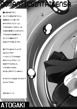 Wo-Kyuu-chan Hokan Keikaku Soushuuhen Page #48