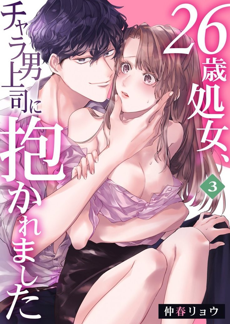 26 Sai shojo, Chara Otoko Joushi ni Dakaremashita 3rd