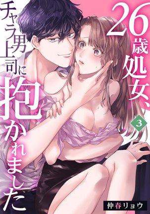 26 Sai shojo, Chara Otoko Joushi ni Dakaremashita 3rd