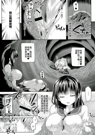 Zetsurin Hishou Spermax ~Niku Tokki Kosuri Tsuke Kaikan Jigoku~ - Page 15