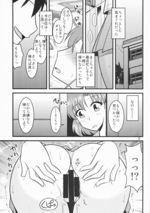 Suimoku no Musume Page #5