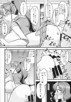 Suimoku no Musume Page #8