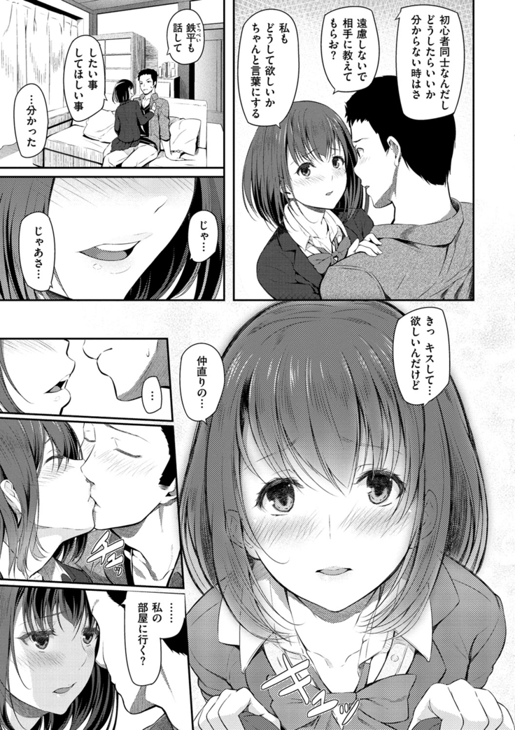 Ryoute ni Senpai