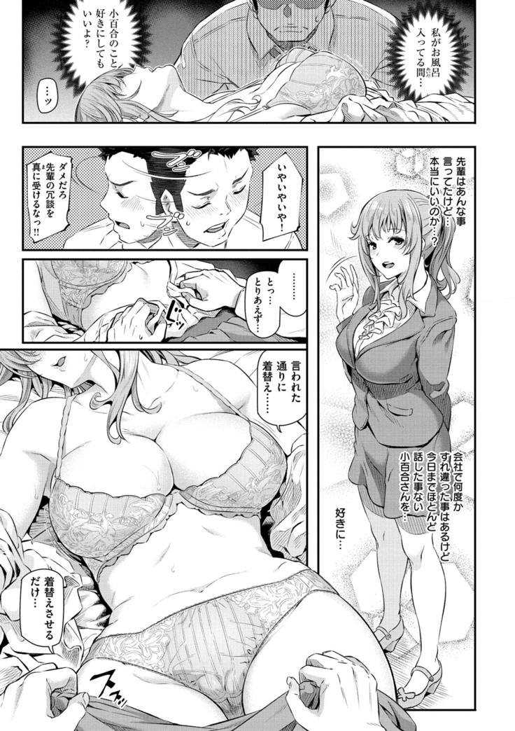 Ryoute ni Senpai
