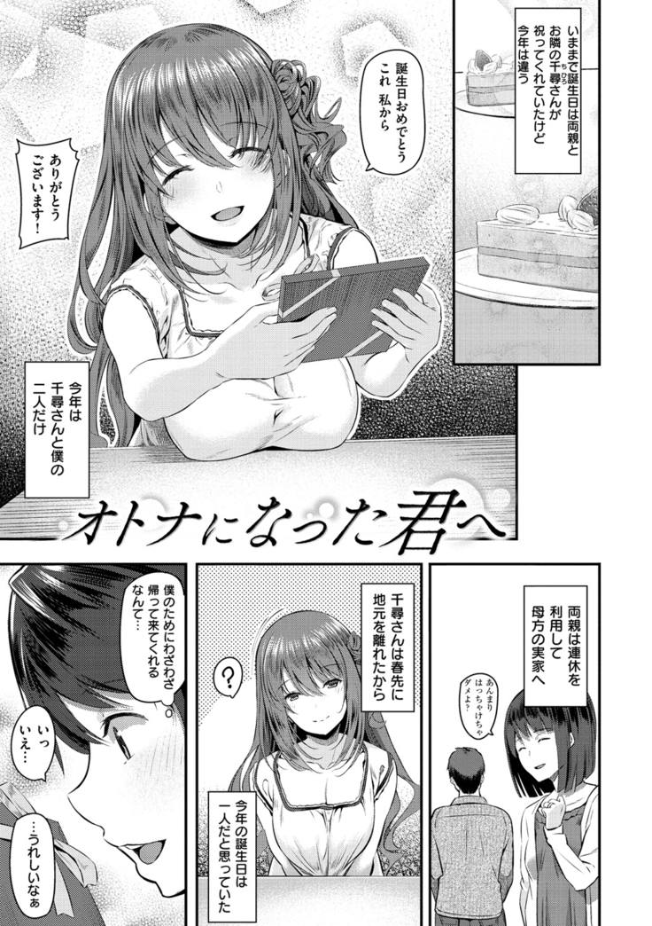 Ryoute ni Senpai