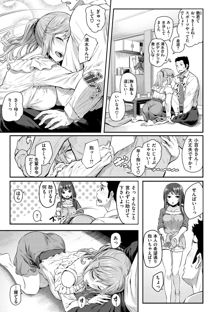 Ryoute ni Senpai