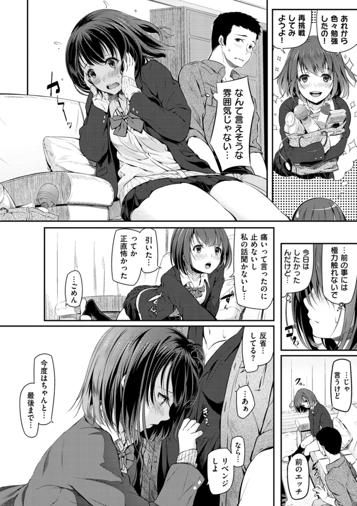 Ryoute ni Senpai