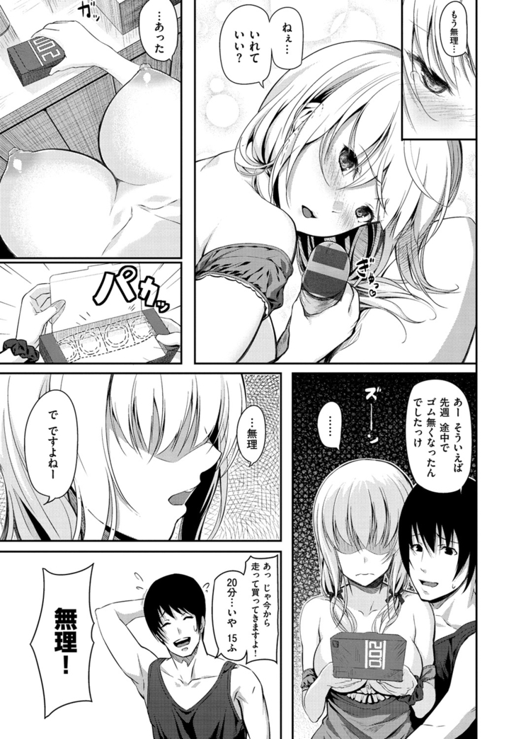 Ryoute ni Senpai