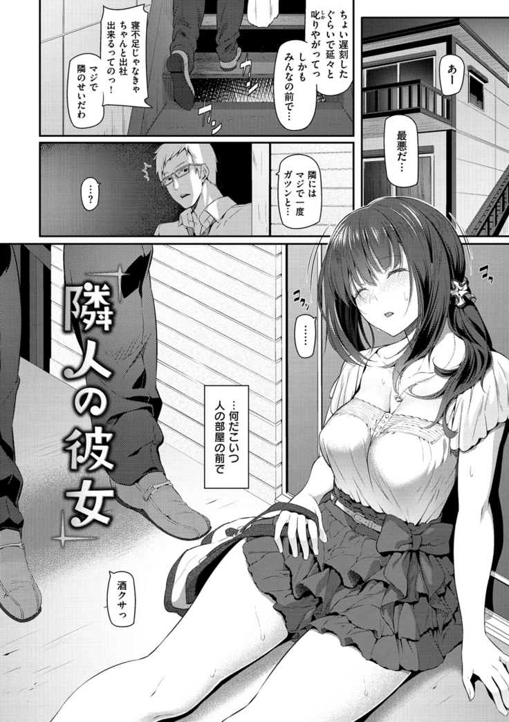 Ryoute ni Senpai
