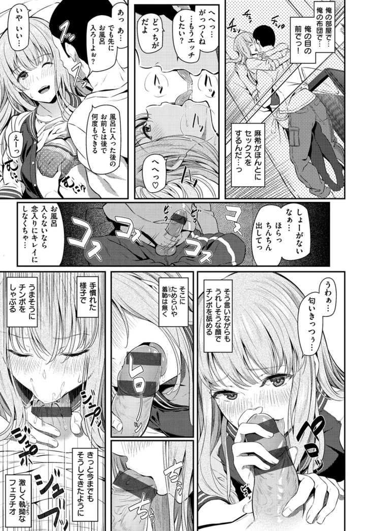 Ryoute ni Senpai