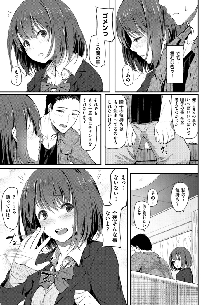 Ryoute ni Senpai