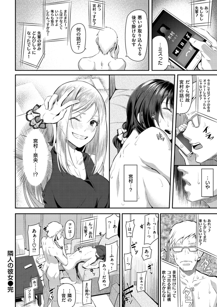 Ryoute ni Senpai