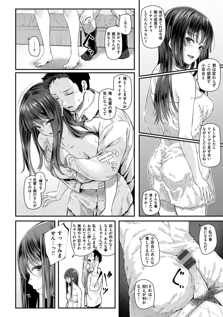 Ryoute ni Senpai