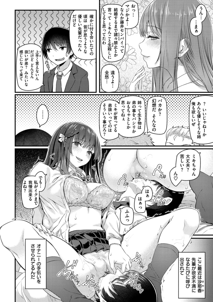 Ryoute ni Senpai