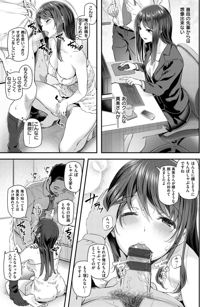 Ryoute ni Senpai