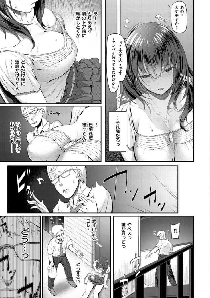 Ryoute ni Senpai