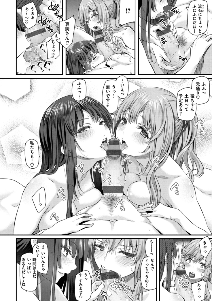 Ryoute ni Senpai