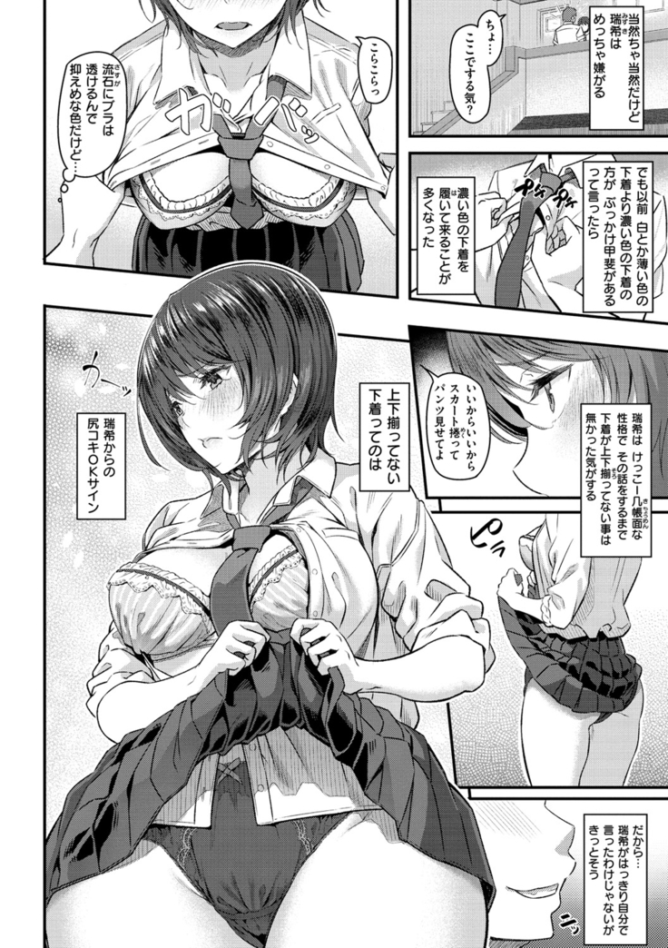 Ryoute ni Senpai