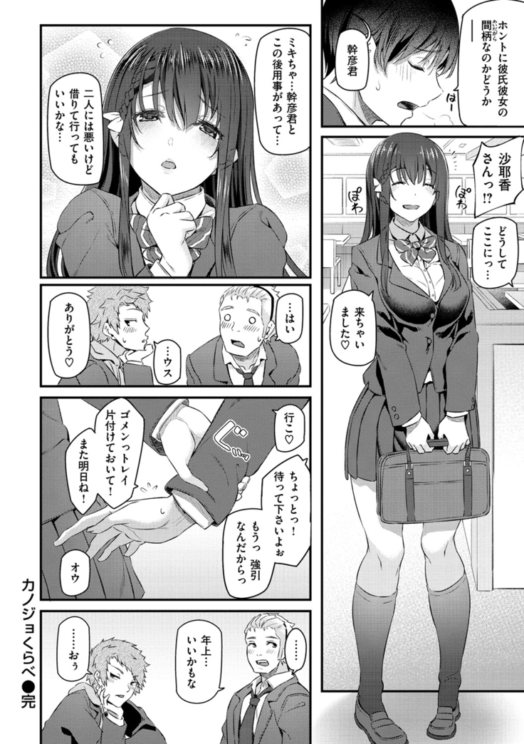 Ryoute ni Senpai
