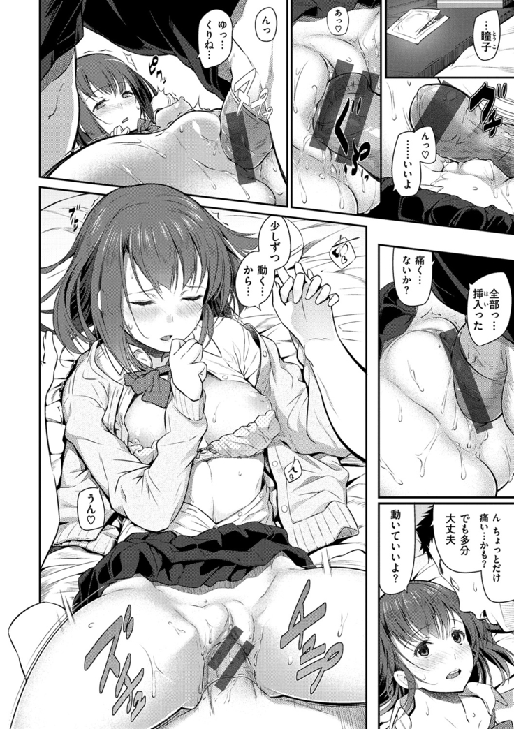 Ryoute ni Senpai
