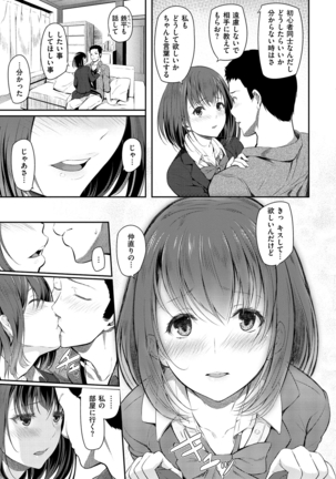 Ryoute ni Senpai Page #186
