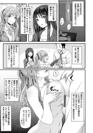 Ryoute ni Senpai Page #32