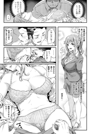 Ryoute ni Senpai Page #16