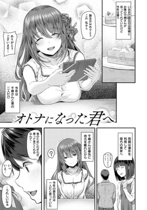Ryoute ni Senpai Page #88