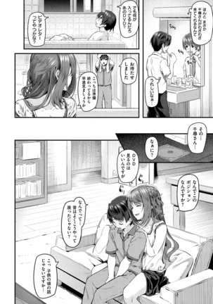 Ryoute ni Senpai Page #91