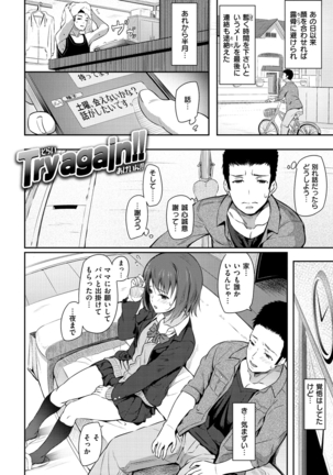 Ryoute ni Senpai Page #183