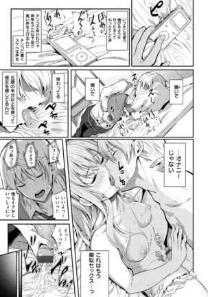 Ryoute ni Senpai Page #120