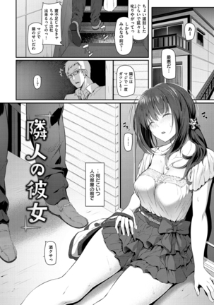 Ryoute ni Senpai Page #149