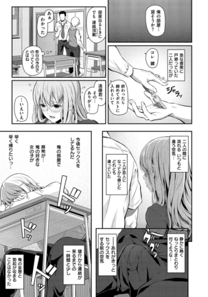 Ryoute ni Senpai Page #116