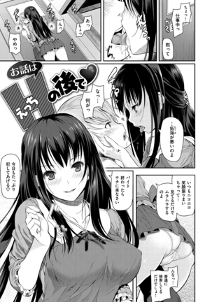 Ryoute ni Senpai Page #166