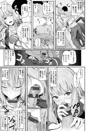 Ryoute ni Senpai Page #124