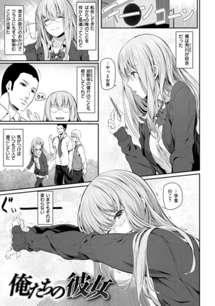 Ryoute ni Senpai Page #112