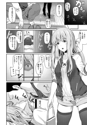 Ryoute ni Senpai Page #123