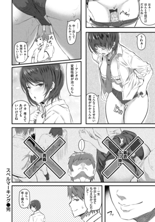 Ryoute ni Senpai Page #71